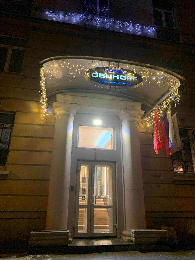 奥福酒店 聖彼得堡 外观 照片